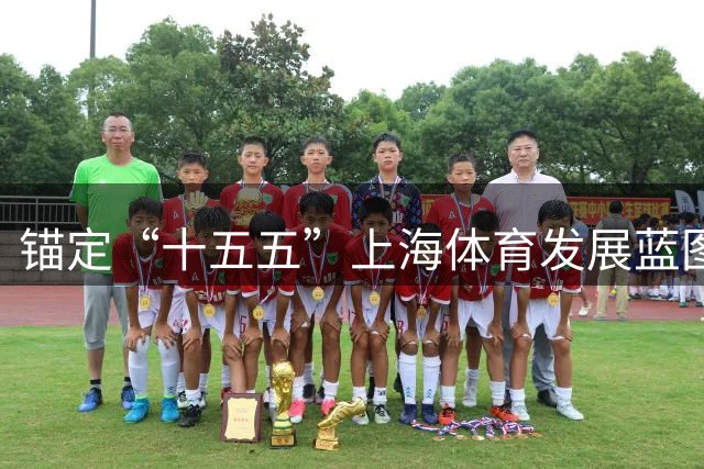 锚定“十五五”上海体育发展蓝图｜走进普陀冰上运动中心，全民健身触手可及